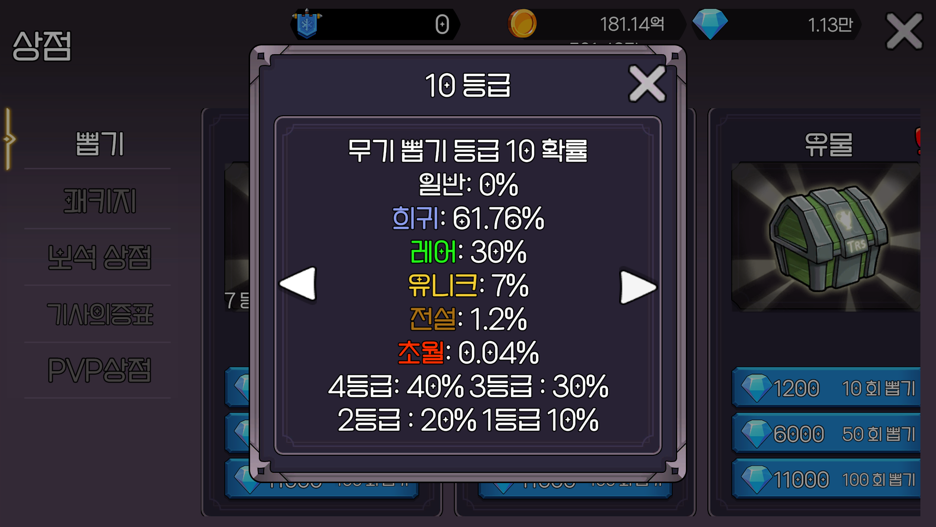 뽑기확률