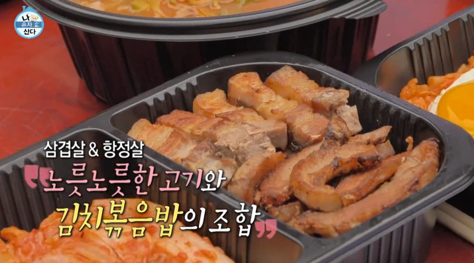 나혼자산다보다 못 7