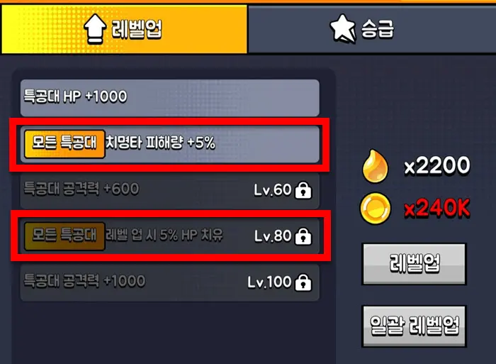 커맨드 스페셜 버프