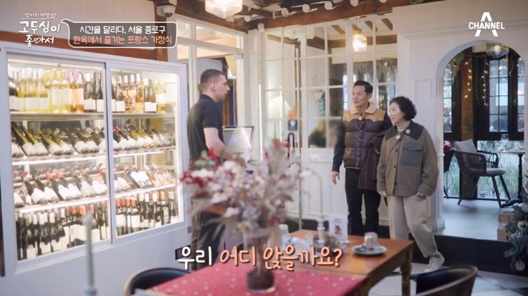 고두심-김창옥-프랑스인-셰프