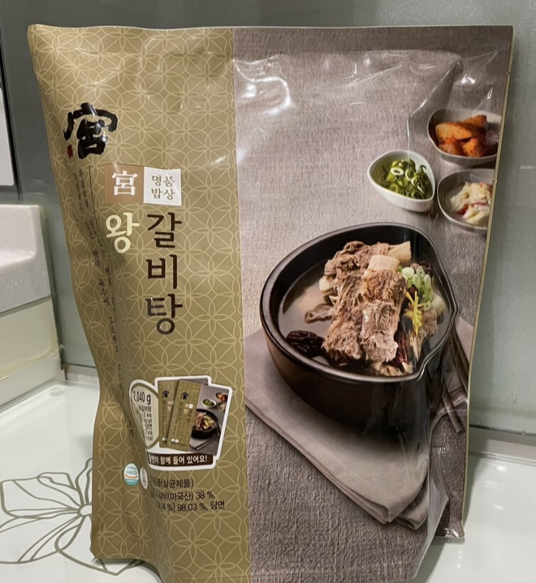 코스트코 왕갈비탕