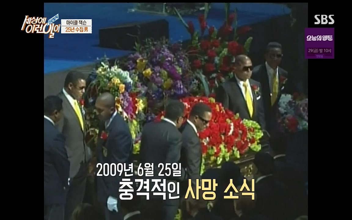 순간포착 세상에 이런일이.E1190.220727p-NICE.mp4_20220727_202121.055.jpg