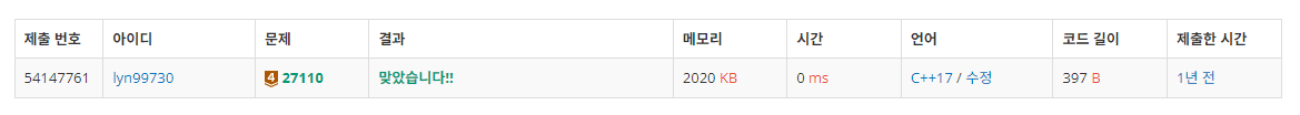 백준 BOJ 27110번 특식 배부 문제 C++ 제출 결과