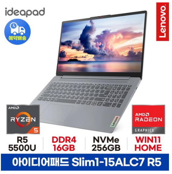 레노버 아이디어패드 Slim1-15ALC7, AMD Ryzen 5, 16GB RAM, 15.6인치 가성비 노트북