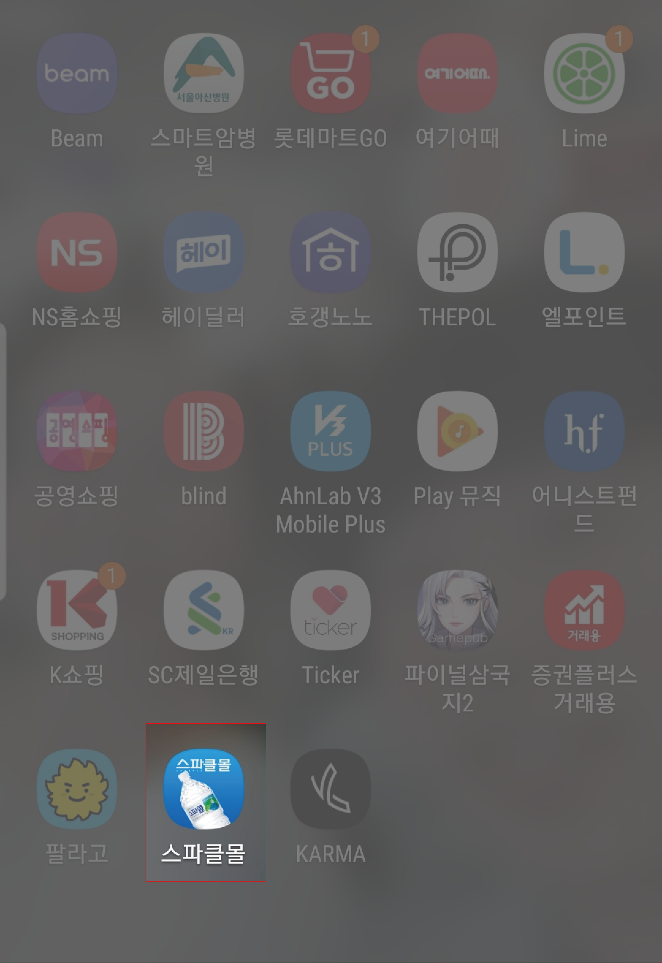  스파클 생수 / 스파클 500ml / 스파클 생수 이벤트 추가 500ml 20병 증정! / 사무실용 물 / 사무실 생수 / 생수정기주문