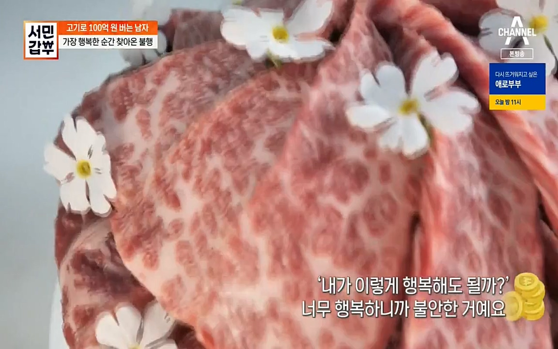 서민 갑부.E375.220320p-NEXT.mp4_20220320_151434.040.jpg