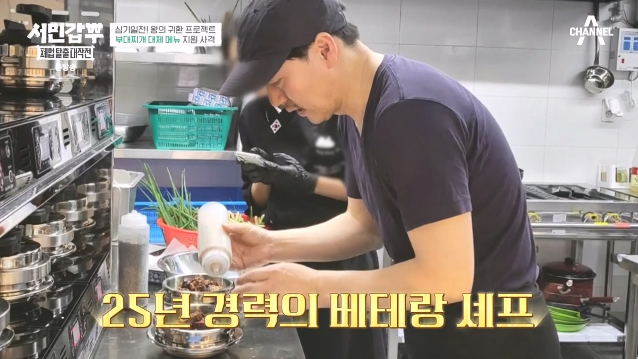 서민갑부 폐업 탈출 대작전.E35.240414p-NEXT.mp4_20240414_132225.092.jpg