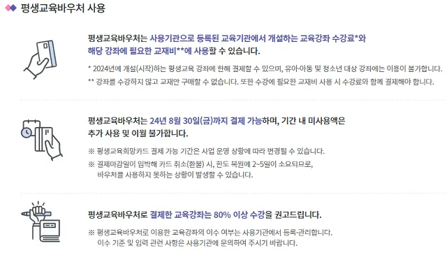 평생교육바우처 지원금 평생교육 자기개발 자격조건 신청방법 카드 지원금카드