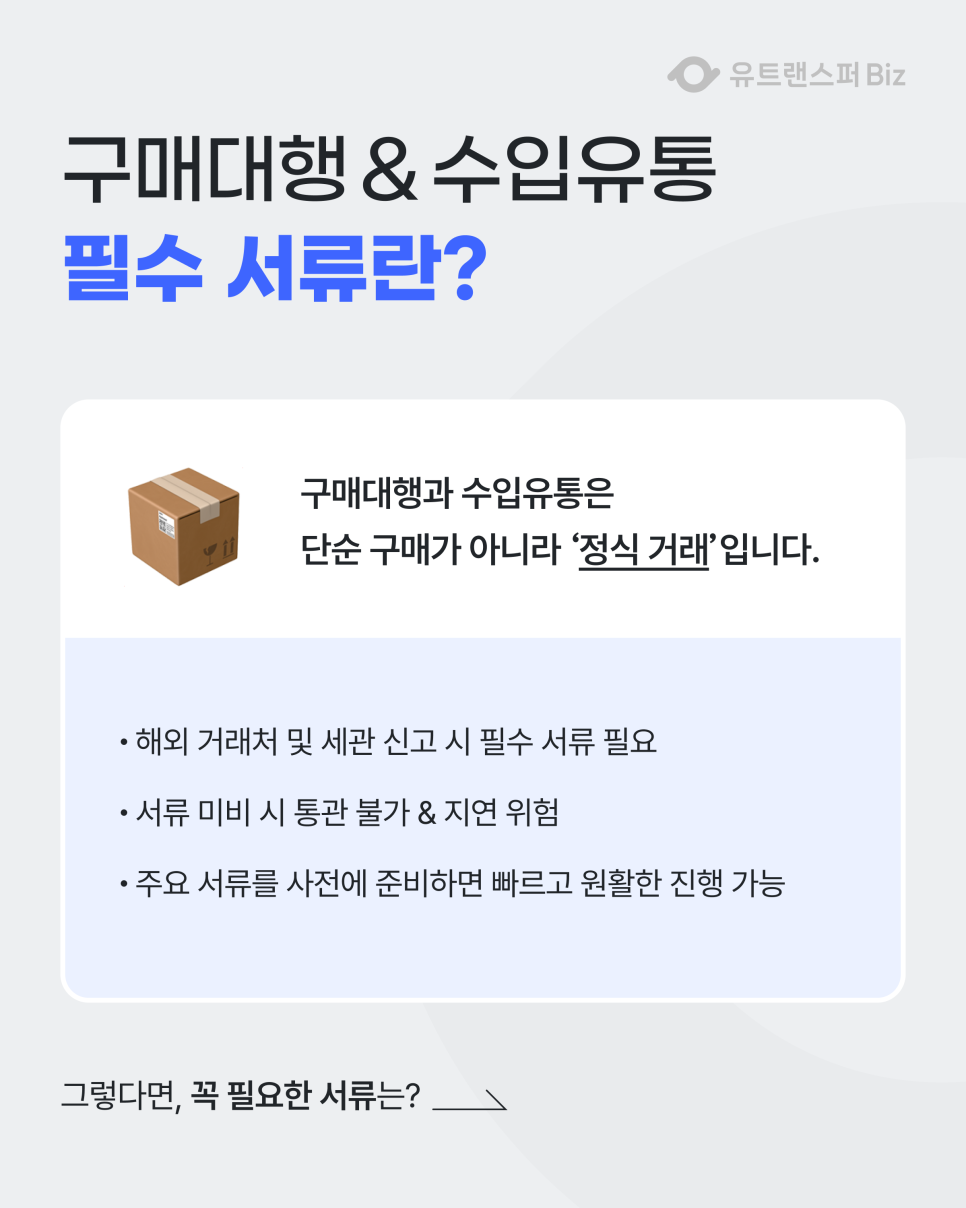 사장구매대행 이미지