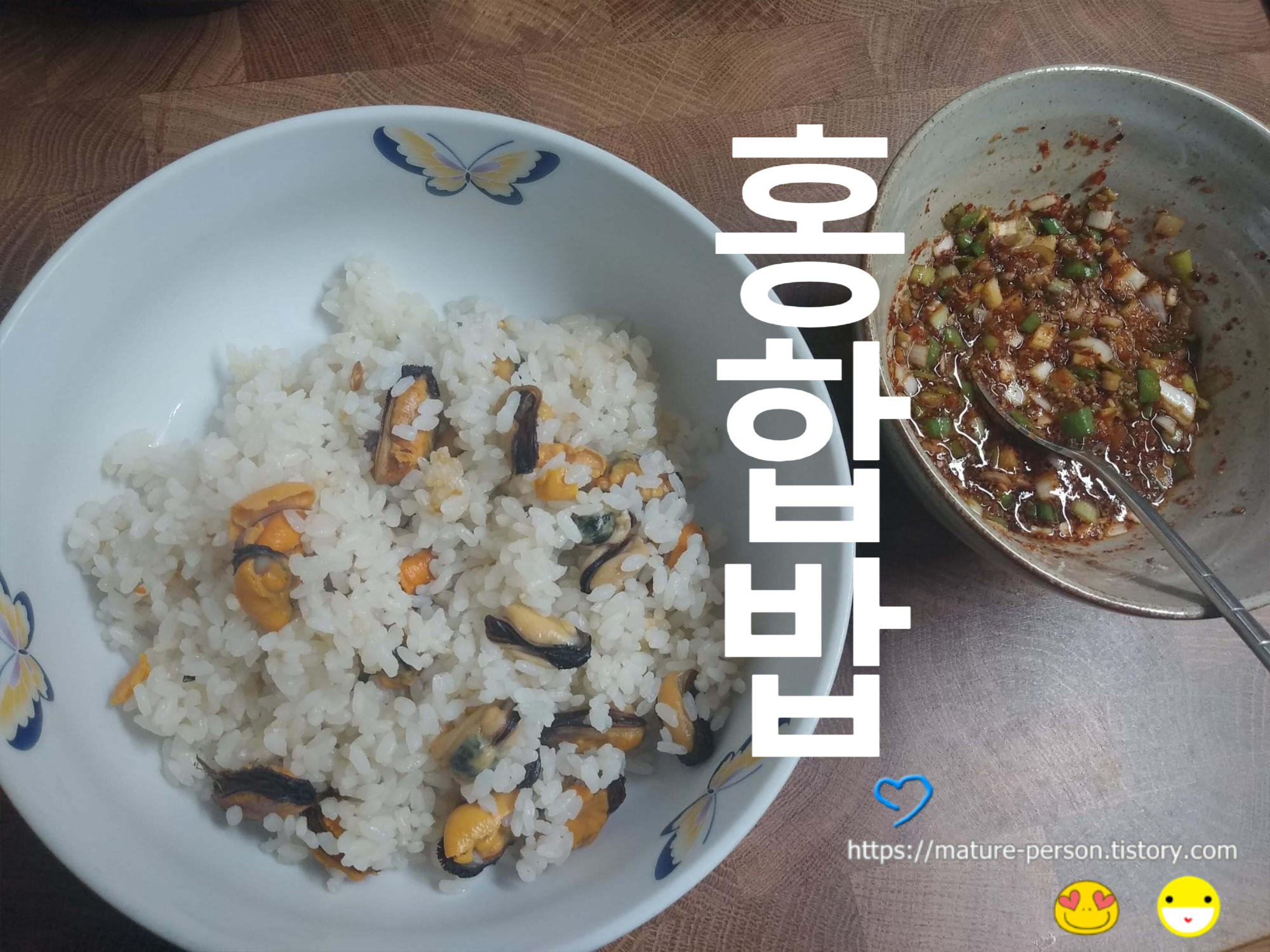  겨울바다맛을 가득 품은 제철 홍합밥