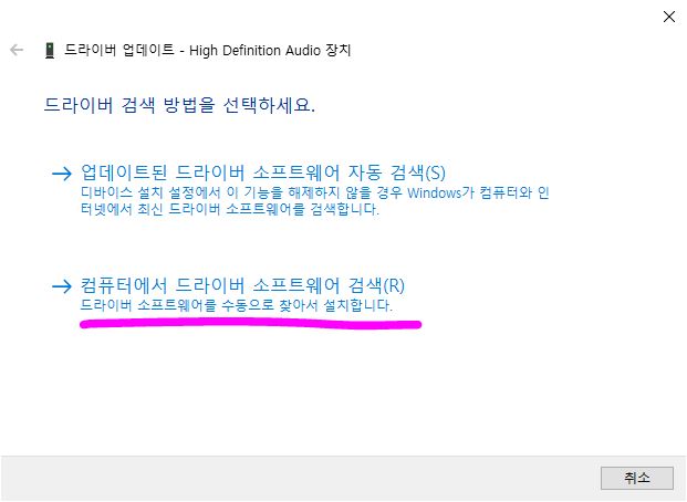 소리장치관리자-헤드셋-인식-10