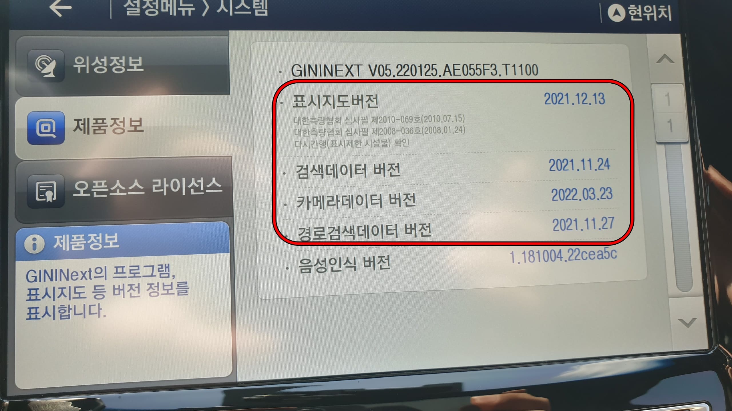 G4 렉스턴 순정 내비게이션 지니맵(인포콘x) 업데이트 방법 G4 렉스턴 순정 내비게이션 지니맵(인포콘X) 업데이트 방법
