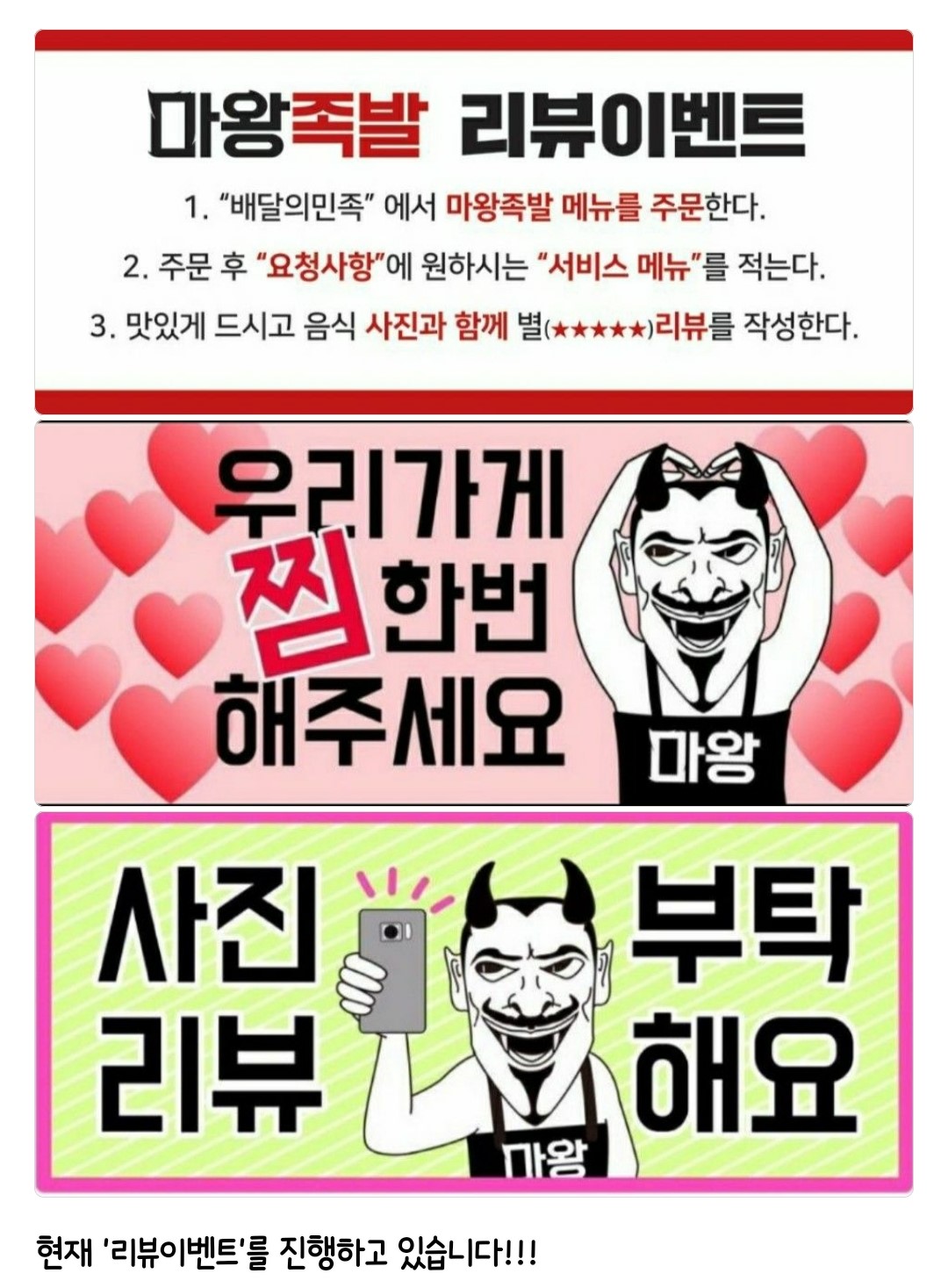 마왕족발 수영점 이미지