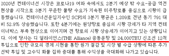 - 죽음에서 돌아온 현대상선 HMM 주식, 주가 2