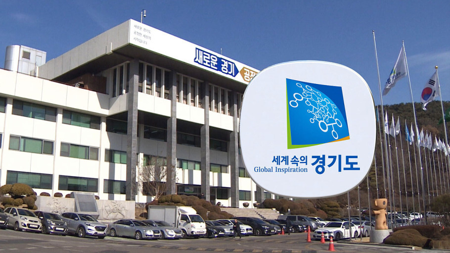  경기도 재난지원금 강행예정