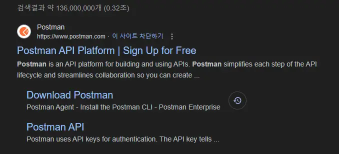 포스트맨(Postman) 공식 홈페이지 Google 검색
