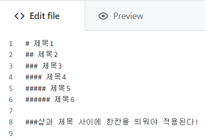 MarkDown 문법 헤더(제목)