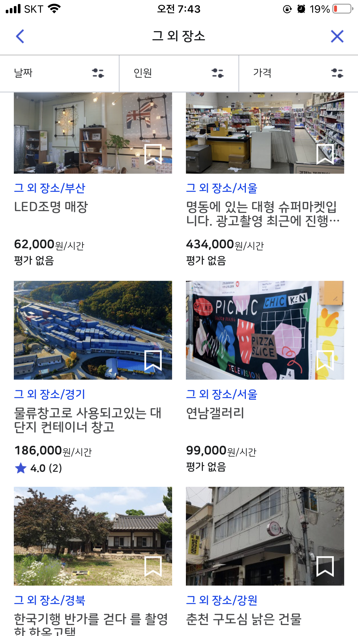 공간테크 이미지