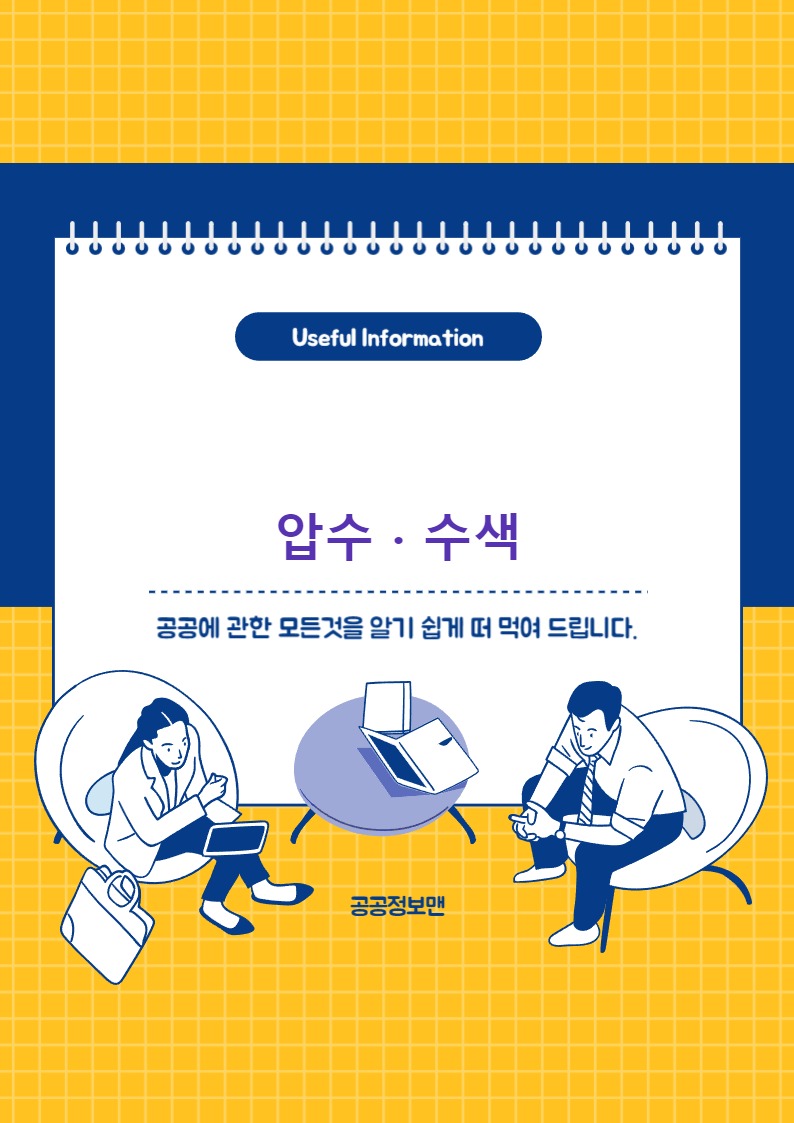 useful information