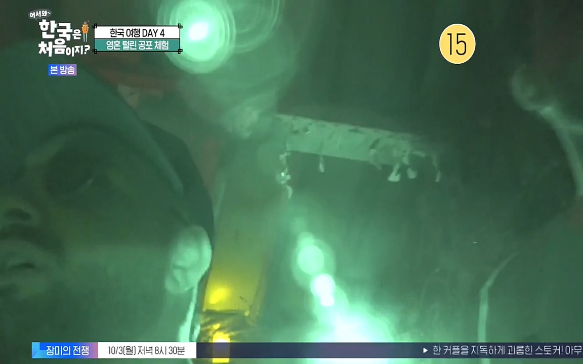 어서와 한국은 처음이지 시즌2.E230.220930p-NEXT.mp4_20220930_202254.225.jpg