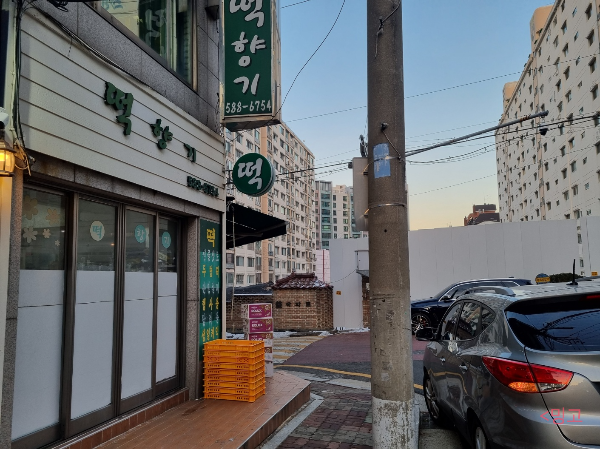 떡향기 이미지