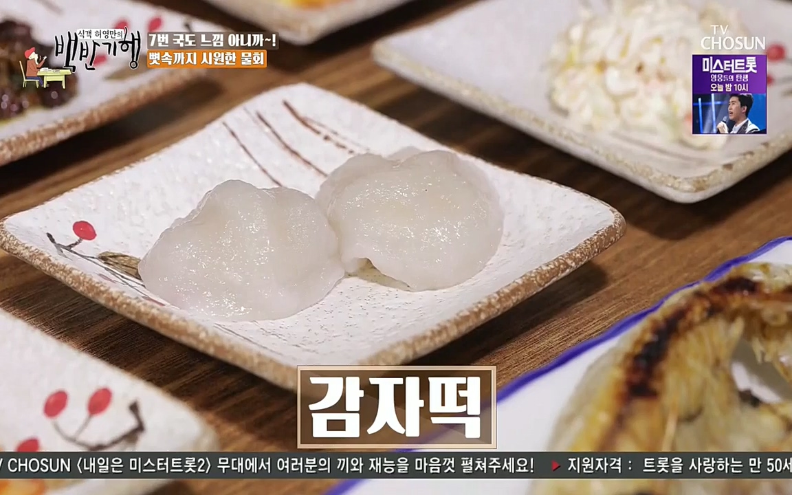 식객 허영만의 백반기행.E160.220716p-NEXT.mp4_20220716_180722.181.jpg