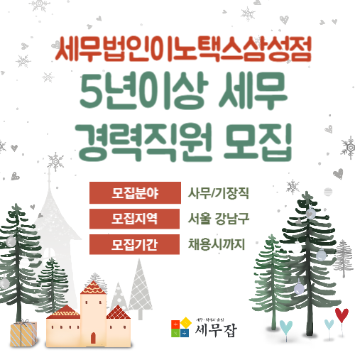 삼성세무법인 이미지