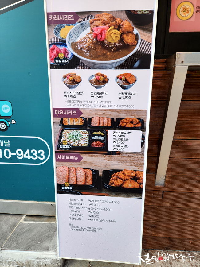 덮밥zip 이미지