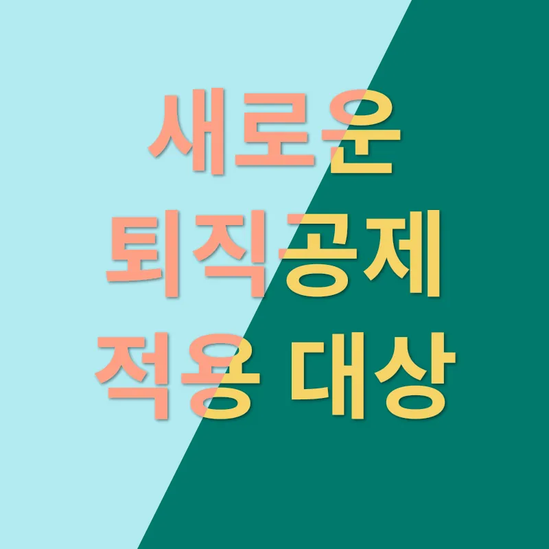 개인통관고유부호_1_subsection