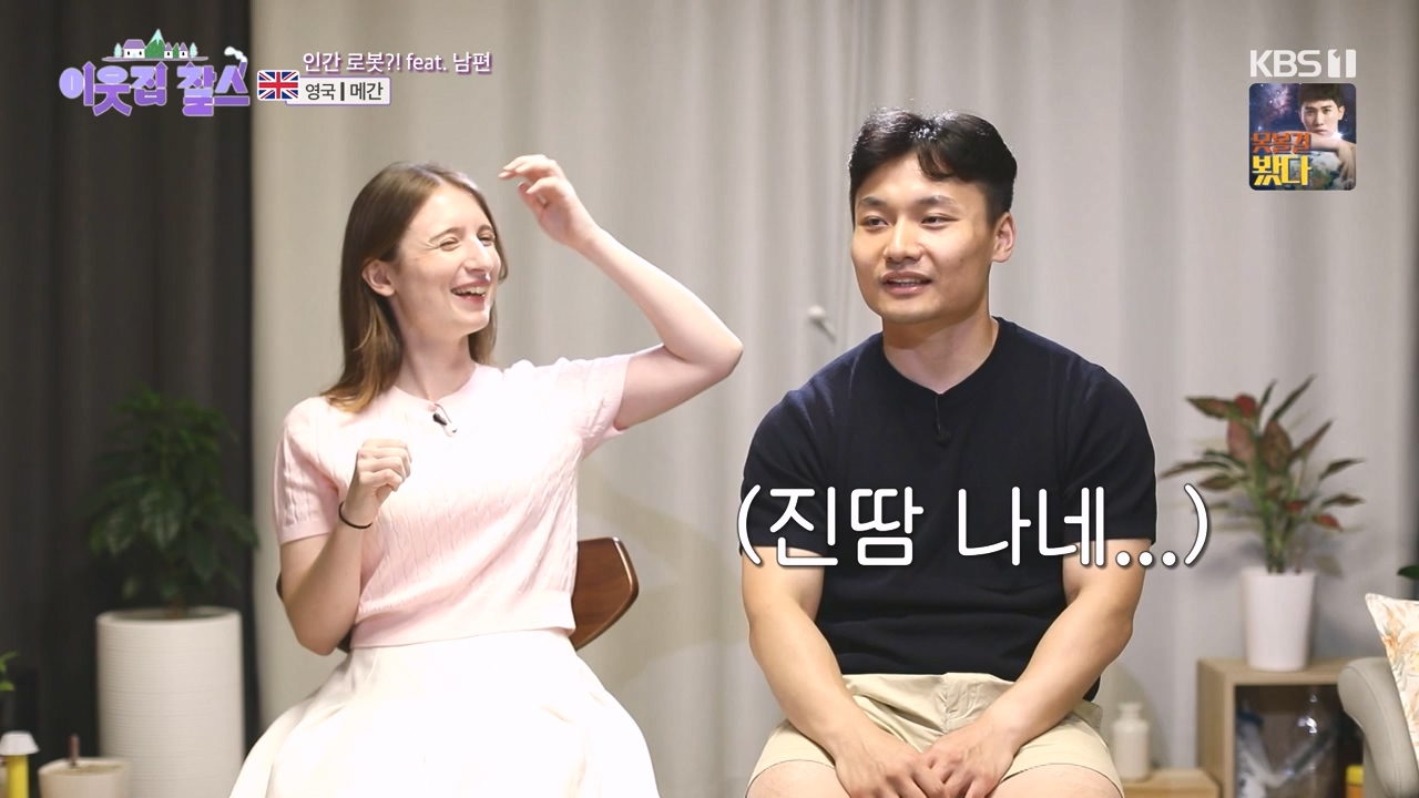 이웃집 찰스.E406.231011p-NEXT.mp4_20231011_200157.489.jpg