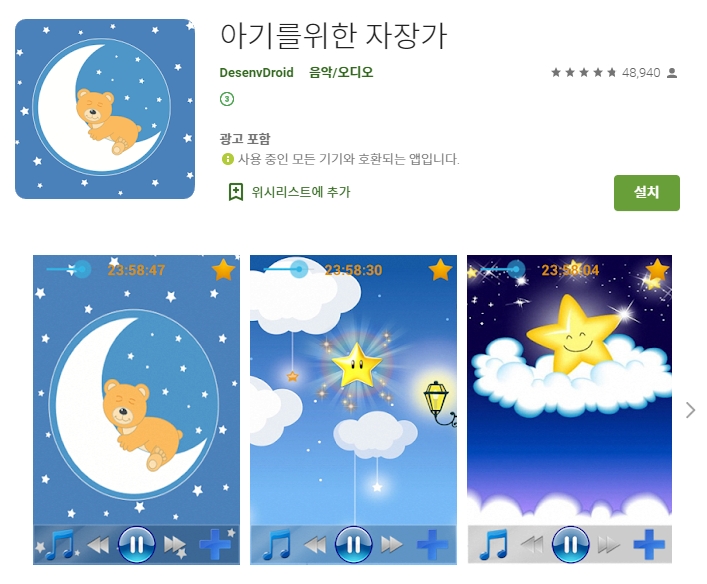  모바일 나라