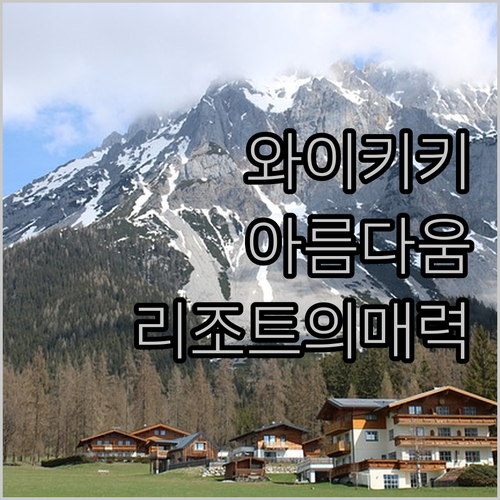 하얏트 리젠시 와이키키 비치 리조트 