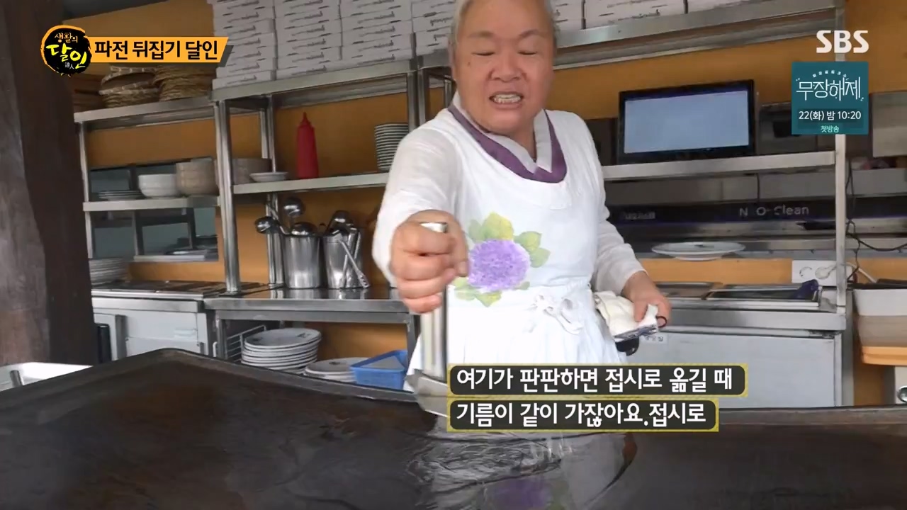 생활의 달인.E901.230815p-NEXT.mp4_20230815_170127.922.jpg