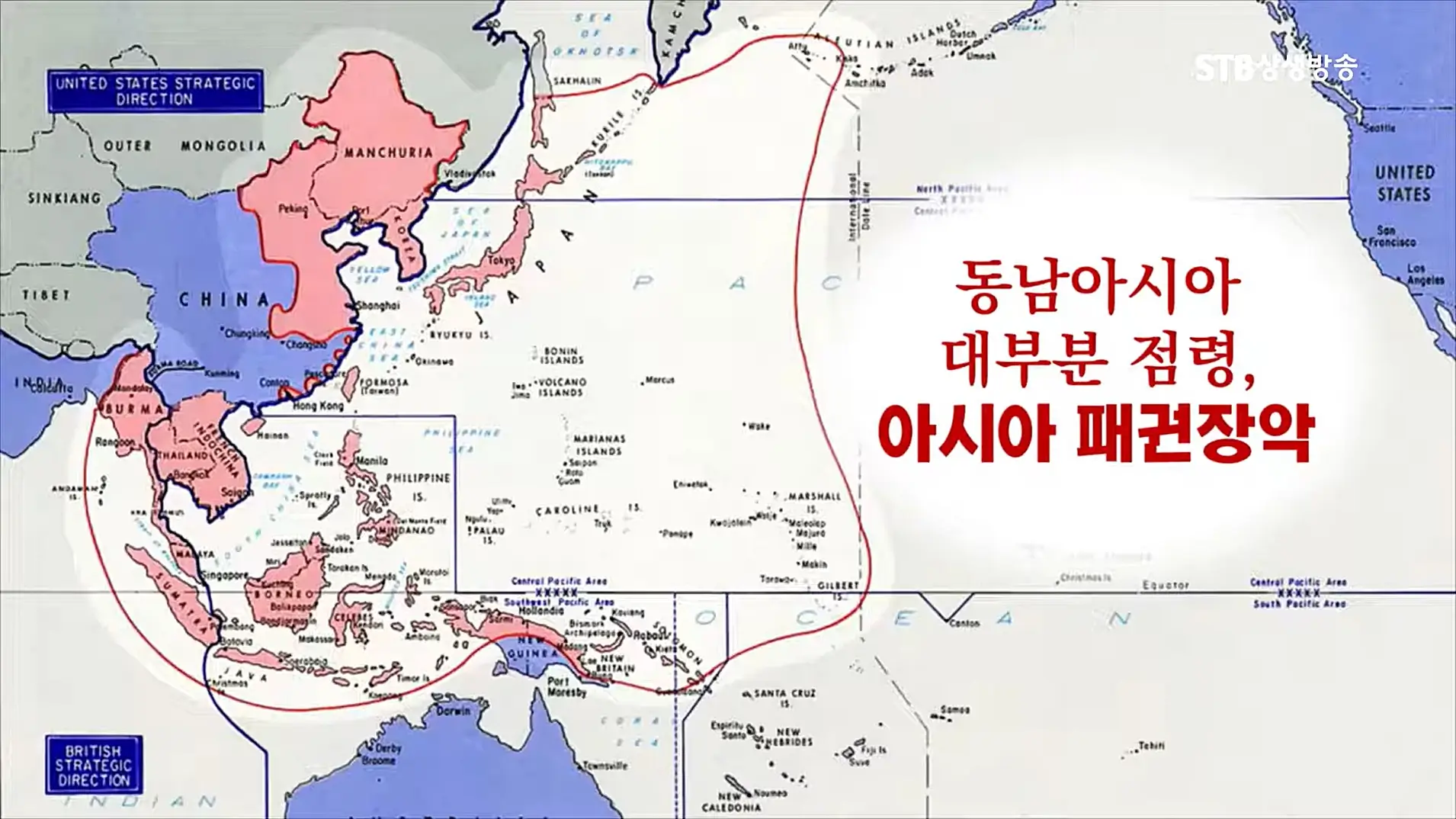 1937-1945년 태평양전쟁
