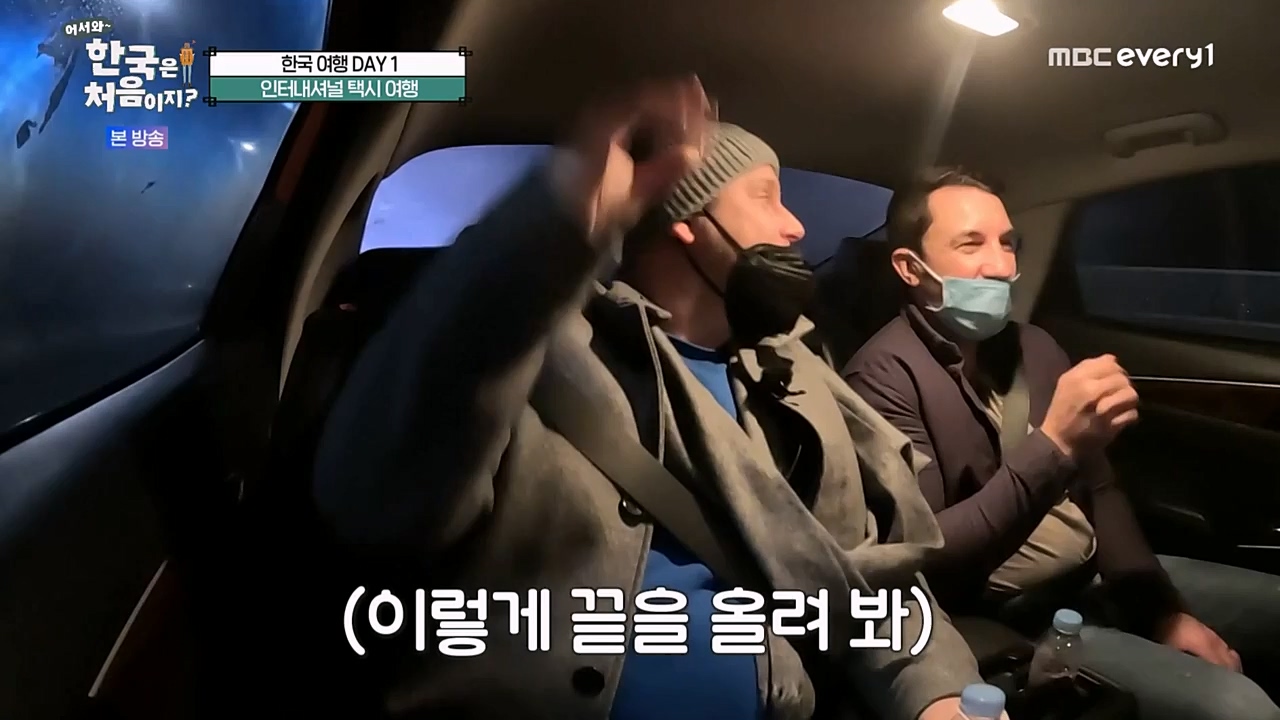 어서와 한국은 처음이지 시즌2.E252.230303p-NEXT.mp4_20230303_195324.163.jpg