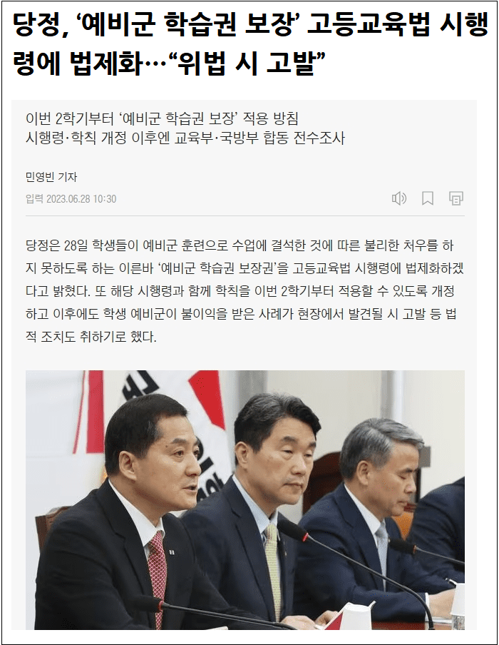 '의대 교육과정 통합', '예비군 학습권 보장' 등 고등교육법 시행령 개정안 입법예고