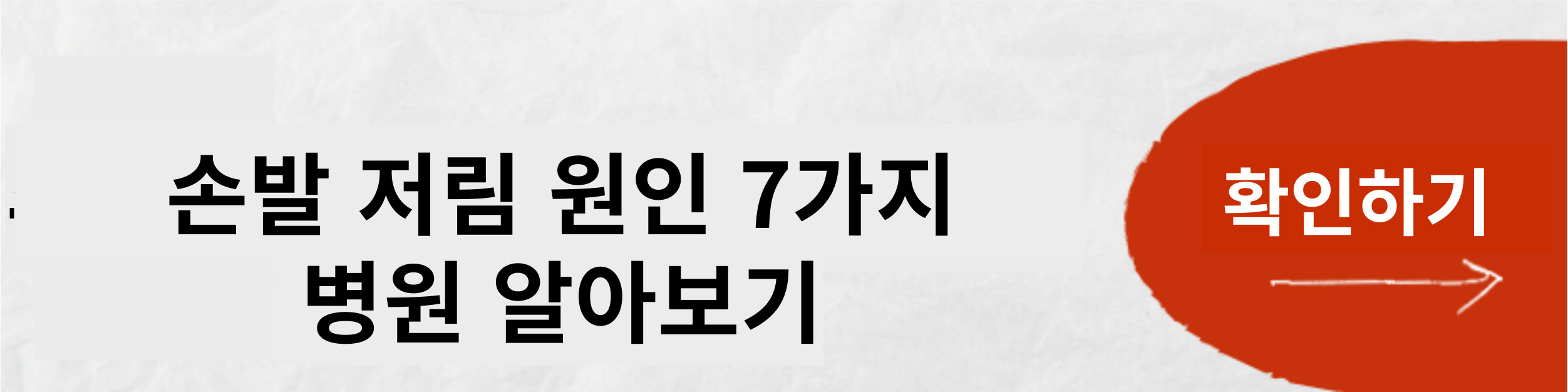 손발저림 원인 7가지 병원 알아보기