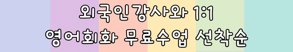 뒤 영어로 ❤️일상영어회화표현❤️ "한참 뒤에, 10