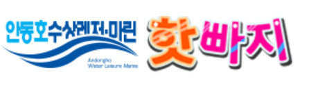  안동 빠지 가격 정보 안내