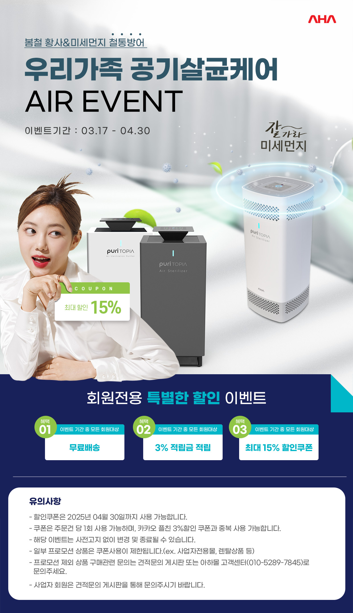 아하헬스케어 이미지