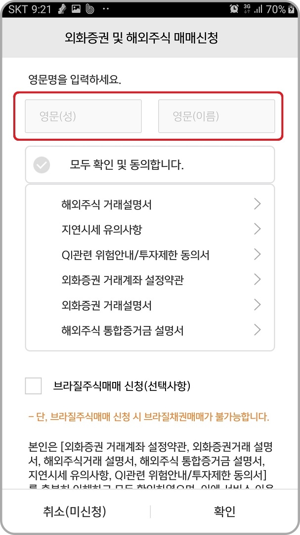 영문-이름-입력란