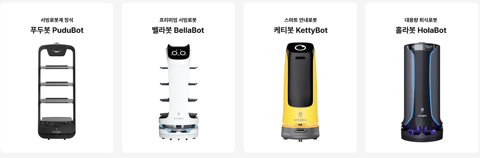 벨라푸드컴퍼니 이미지