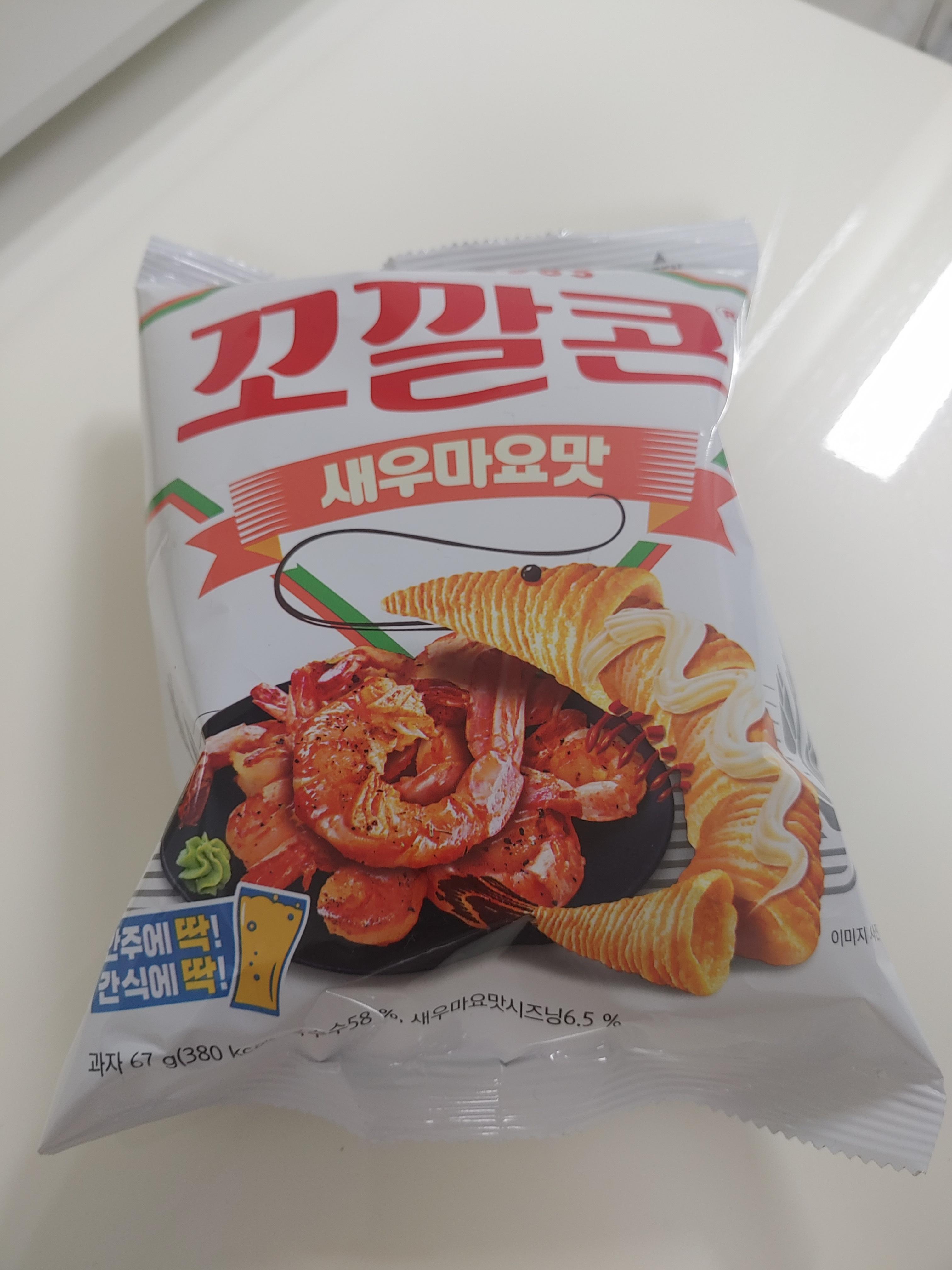  맥주랑 잘 어울리는 롯데제과 꼬깔콘 새우마요맛 리뷰