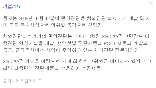 피씨엘 거래정지, 상장폐지위험성과 사실, 이유, 숨겨진 진실까지 타임라인 총정리