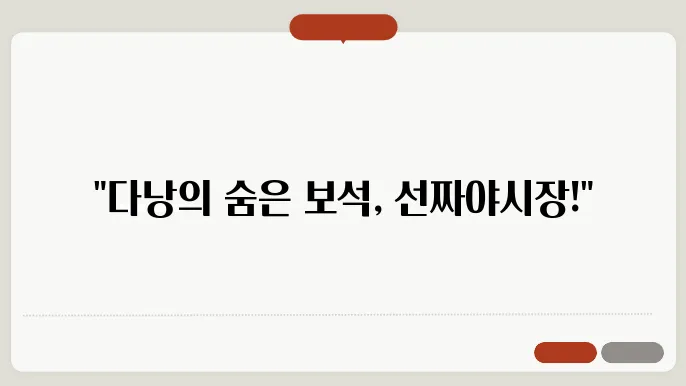 다낭 문화 탐험의 순간