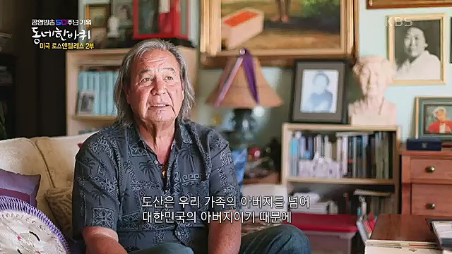 [213회] 동네 한 바퀴 - KBS꿈에도 그렸다, 우리 동네 - 미국 LA 2부] 잠시 머물다가는 이들을 손주처럼 여기며 푸근한 정으로 맞아주는 부부의 민박집에서 이튿날 여정을 시작한다.ts_20230326_181324.666.jpg