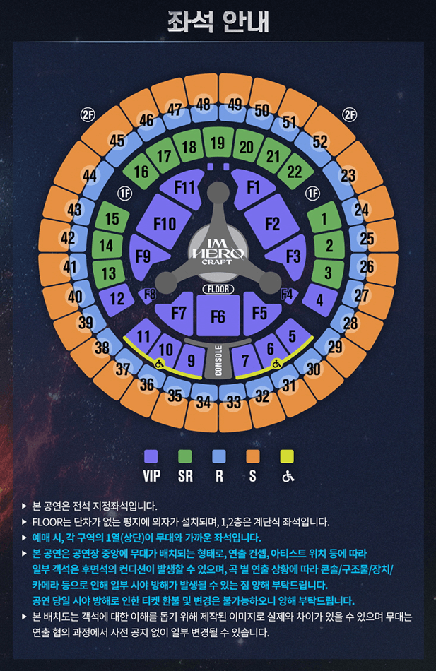 임영웅 콘서트 취소표 티켓 예매방법