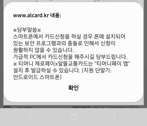 알뜰교통카드 안내