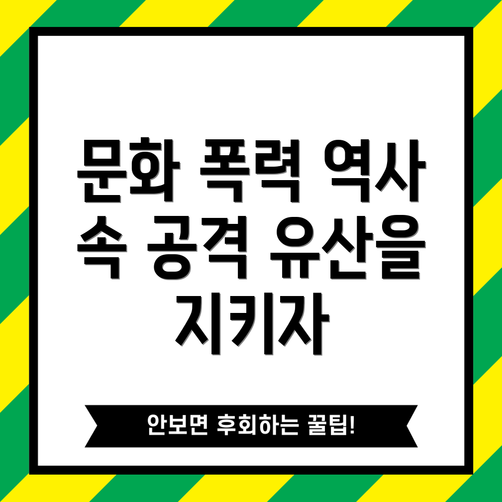 문화 폭력