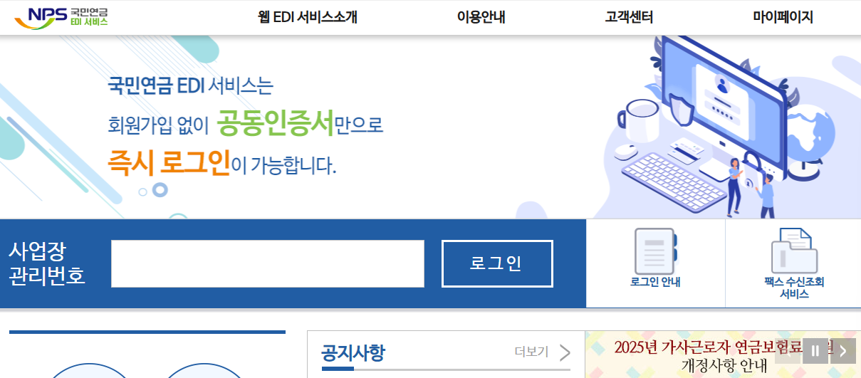 국민연금 증명서 신청